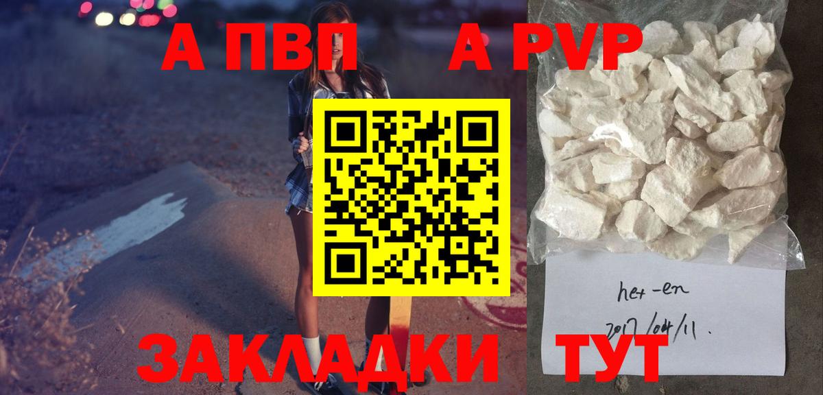 А ПВП Соль Усть-Кут