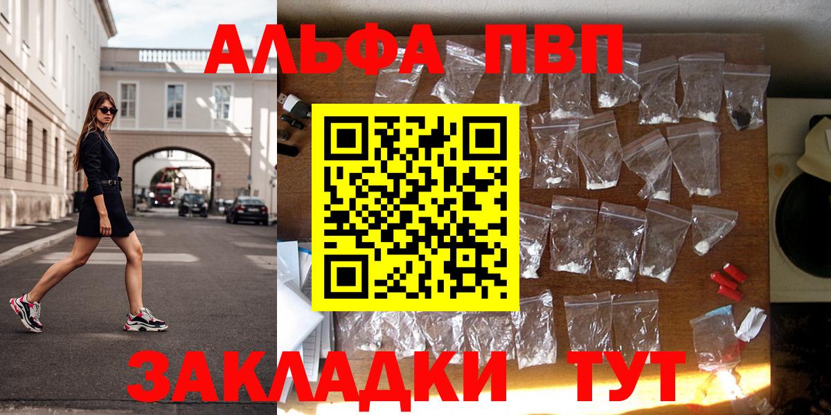 Alpha-PVP Crystall  купить закладку  Альфа ПВП  Усть-Кут  Alfa_PVP мука  Вход с VPN 