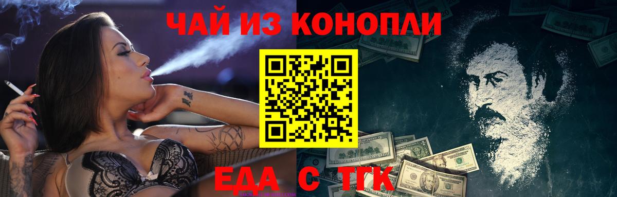 Печенье с ТГК марихуана  Вход с VPN  Усть-Кут 