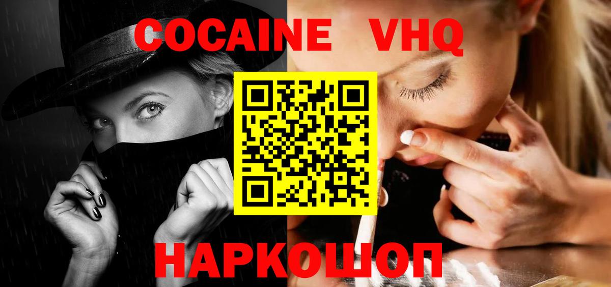 Cocaine Перу Усть-Кут