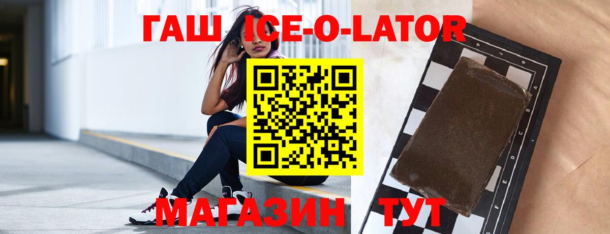 ГАШ hashish  Вход с VPN  ГАШ Изолятор  Усть-Кут 