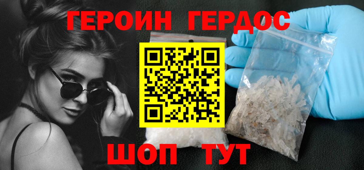 Усть-Кут  ГЕРОИН герыч  Вход с VPN 