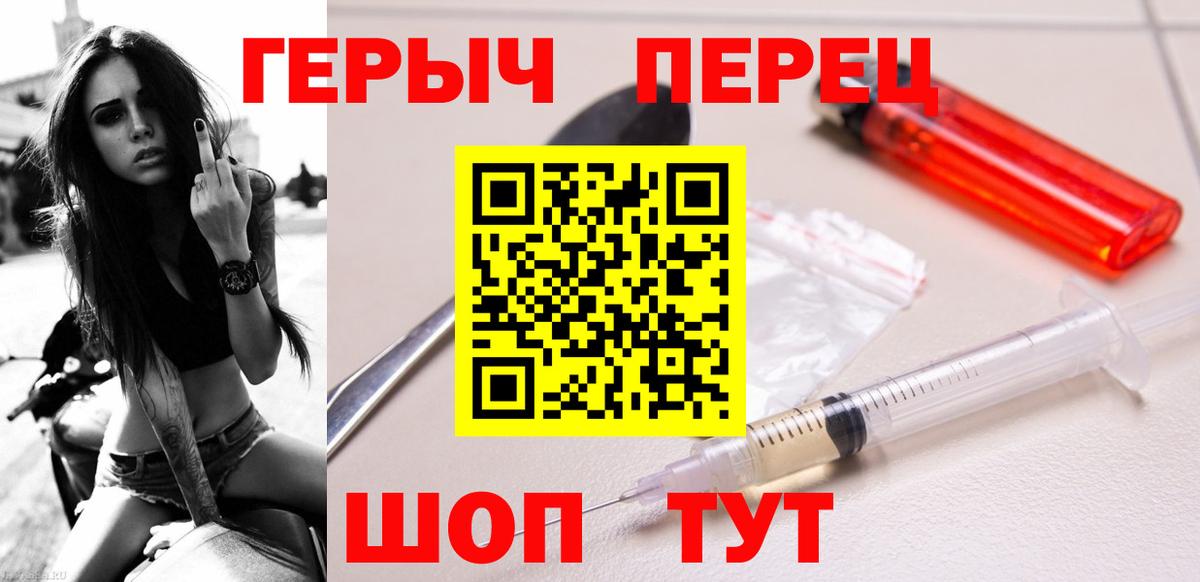 Героин герыч Усть-Кут