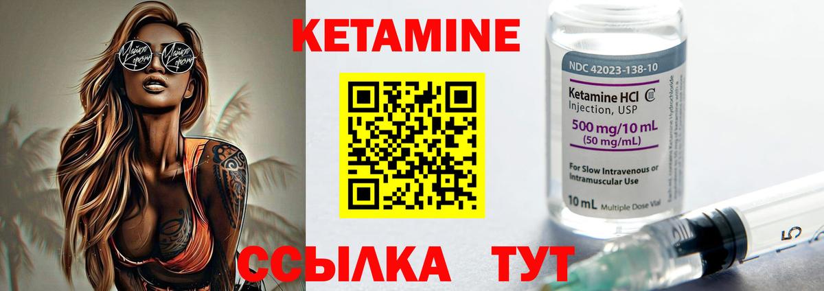 Кетамин VHQ  Вход с VPN  Усть-Кут 
