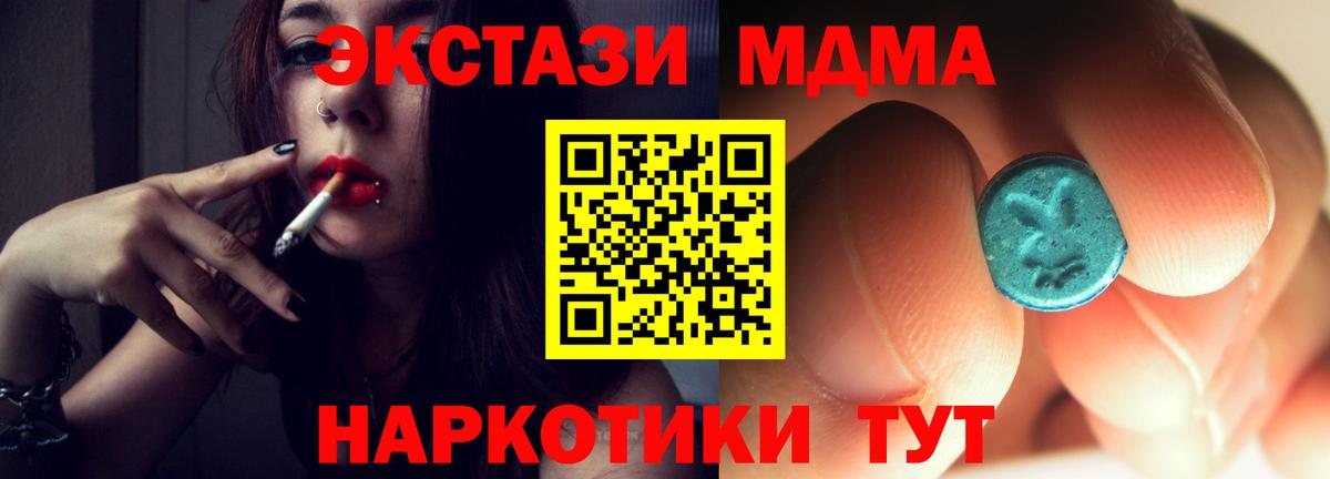 Усть-Кут  МДМА Molly  Вход с VPN  MDMA  MDMA VHQ 