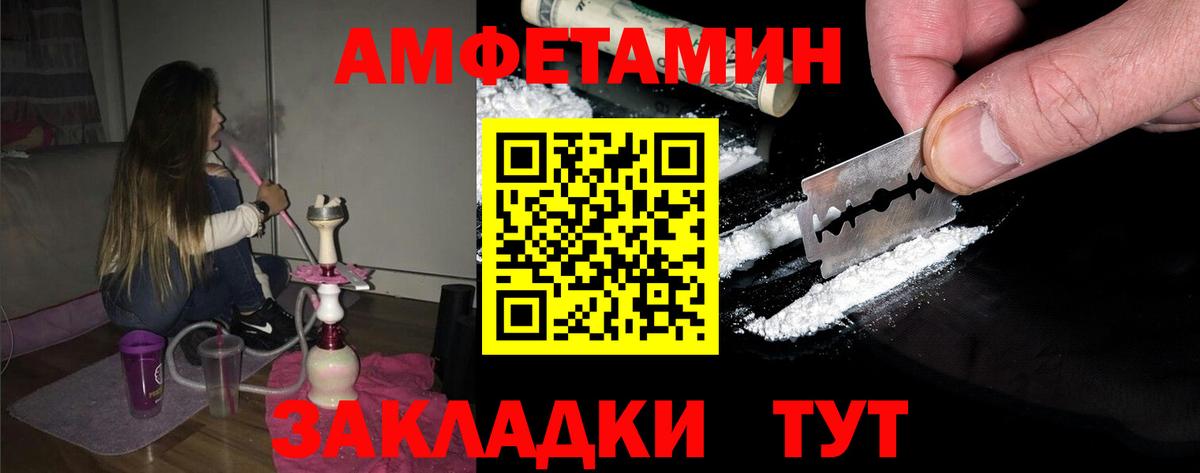 Первитин кристалл Усть-Кут