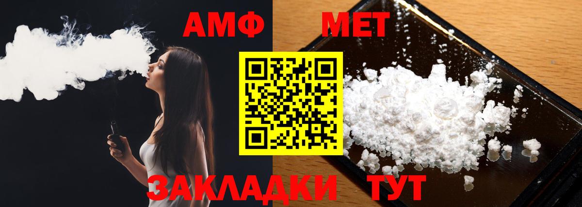 Усть-Кут  Первитин Methamphetamine  Вход с VPN 