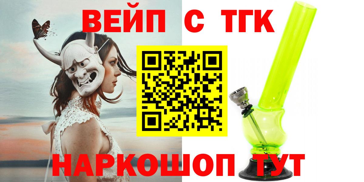 ТГК Wax Усть-Кут