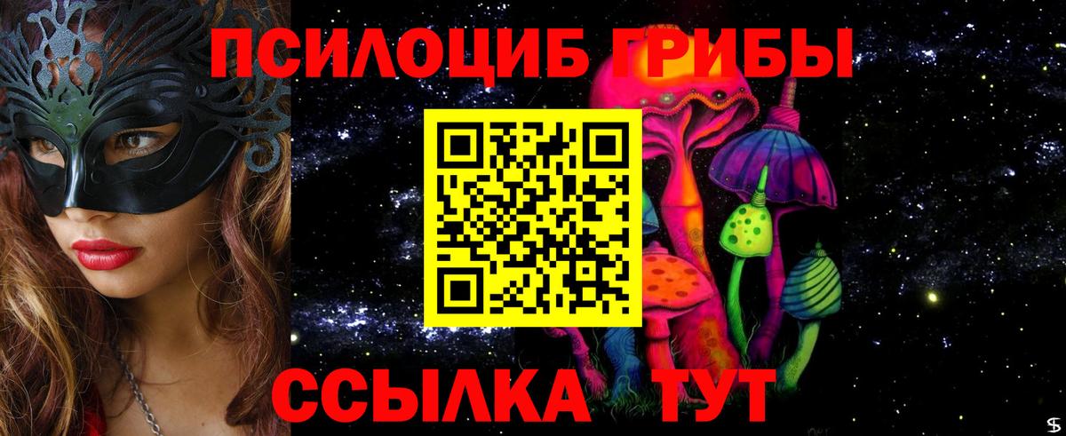 Галлюциногенные грибы мицелий  купить наркоту  Вход с VPN  Усть-Кут  Галлюциногенные грибы ЛСД 
